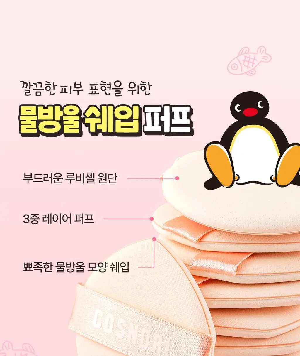 [한겹밀착쿠션] 코스노리 플러핏 라이트매트 쿠션 (단품/기획) 상세페이지 38